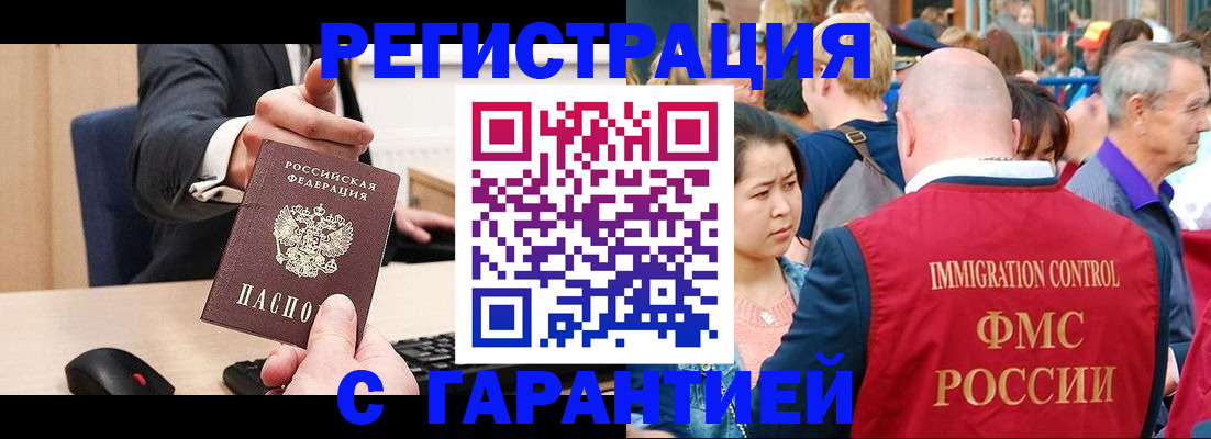 временная регистрация недорого в Кохме