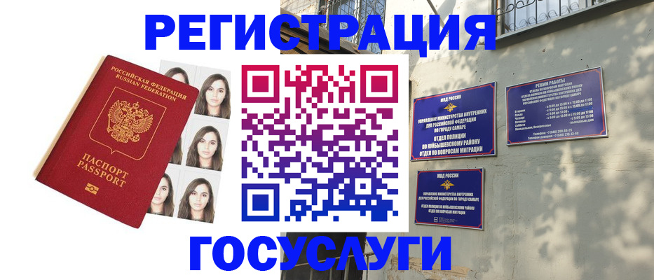 прописка законно в Кохме