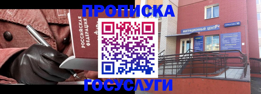 временная регистрация госуслуги в Кохме