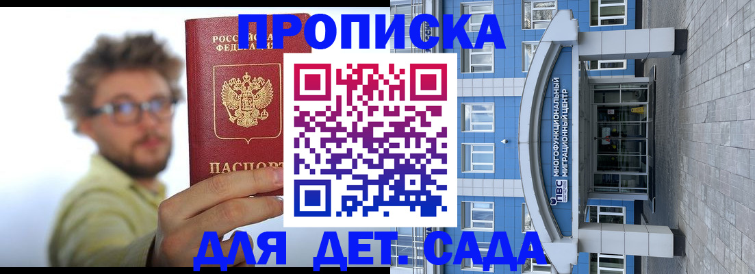 прописка от собственника в Кохме