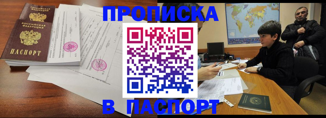 временная регистрация адрес в Кохме